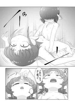 Page 25 of Brave boy double