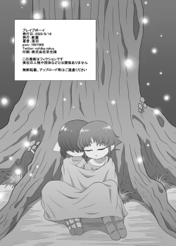 Page 48 of Brave boy double