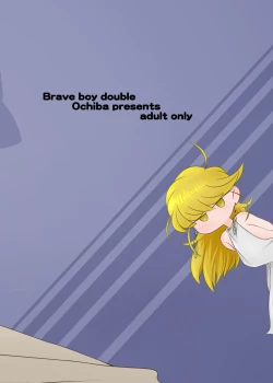 Page 52 of Brave boy double