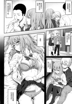 Page 113 of Ryoute ni Senpai