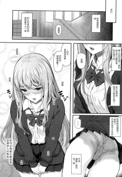 Page 121 of Ryoute ni Senpai