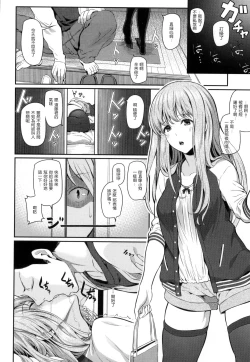 Page 123 of Ryoute ni Senpai