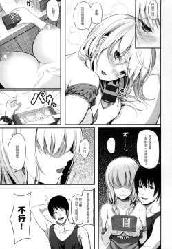 Page 140 of Ryoute ni Senpai