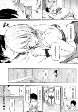 Page 147 of Ryoute ni Senpai