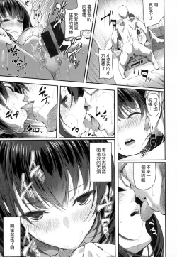 Page 160 of Ryoute ni Senpai
