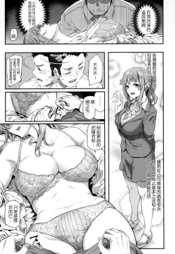 Page 16 of Ryoute ni Senpai