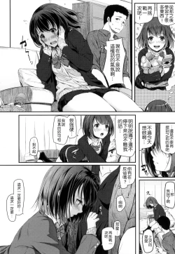 Page 185 of Ryoute ni Senpai