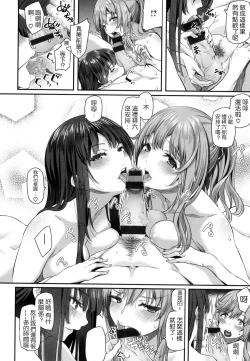 Page 39 of Ryoute ni Senpai