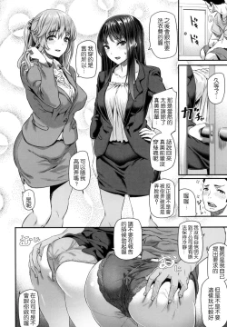 Page 45 of Ryoute ni Senpai