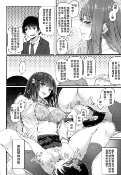 Page 79 of Ryoute ni Senpai