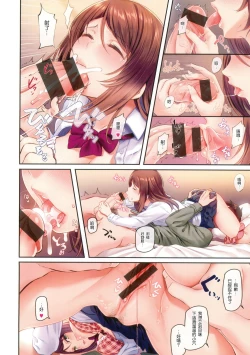 Page 7 of Ryoute ni Senpai