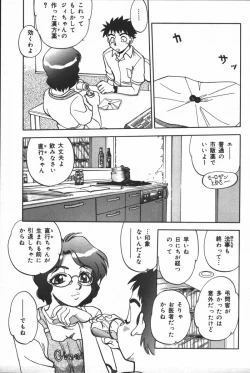 Page 121 of Inen Oyako