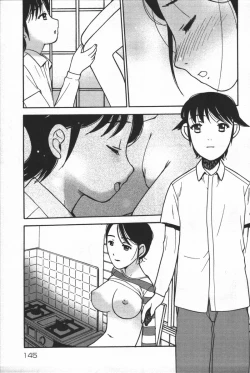 Page 147 of Inen Oyako