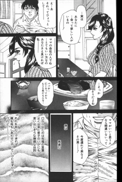 Page 63 of Inen Oyako