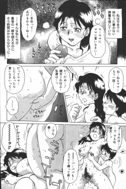 Page 78 of Inen Oyako
