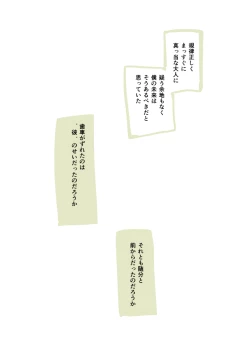 Page 11 of Youseki no Hi!!