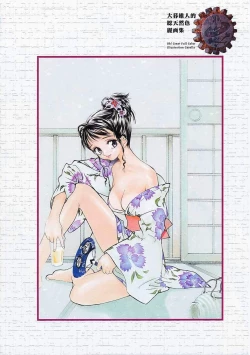 Page 17 of Junk Story