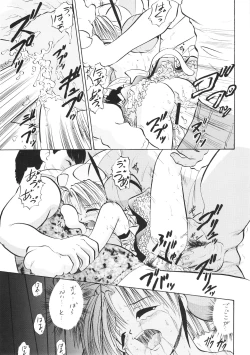 Page 18 of Dejiko no Naisho Nyo