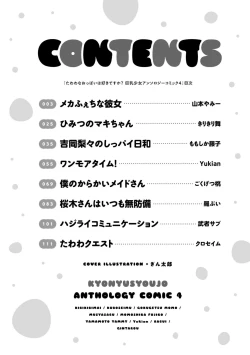Page 3 of 기계성애자인 그녀 Amazon.co.jp_ たわわなおっぱいは好きですか？ 巨乳少女 アンソロジーコミック_ 4eBook _ ぎん太郎, きりきり 舞, クロセイム, ごくげつ 桃, 武者 サブ, ももしか 藤子, 山本 ヤミー, Yukian, 羅ぶい_ Kindle Store