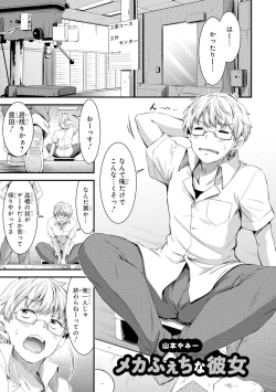 Page 4 of 기계성애자인 그녀 Amazon.co.jp_ たわわなおっぱいは好きですか？ 巨乳少女 アンソロジーコミック_ 4eBook _ ぎん太郎, きりきり 舞, クロセイム, ごくげつ 桃, 武者 サブ, ももしか 藤子, 山本 ヤミー, Yukian, 羅ぶい_ Kindle Store