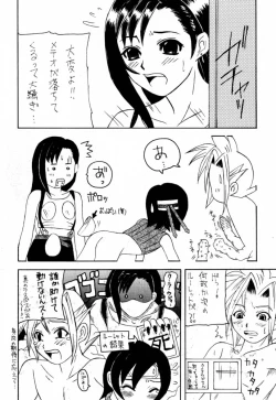 Page 39 of Materia Hunterchan no Daibouken IV