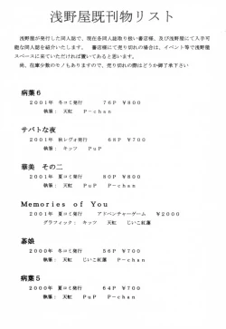 Page 56 of Materia Hunterchan no Daibouken IV