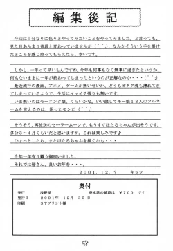 Page 57 of Materia Hunterchan no Daibouken IV