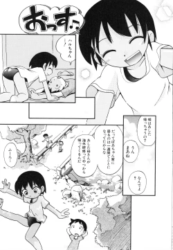 Page 10 of Itazura Switch