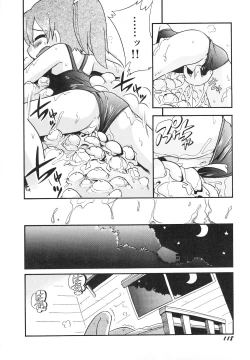 Page 121 of Itazura Switch