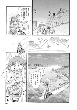 Page 152 of Itazura Switch