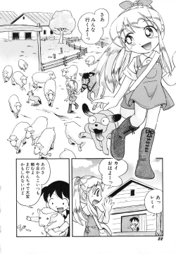 Page 25 of Itazura Switch