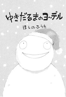 Page 96 of Itazura Switch