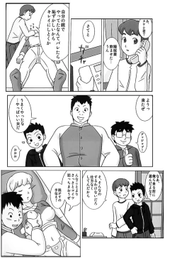 Page 15 of Mamagui 4