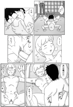 Page 21 of Mamagui 4