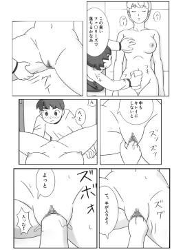 Page 24 of Mamagui 4