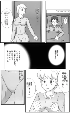 Page 55 of Mamagui 4