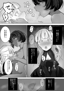 Page 13 of Tedare no Majo ni wa Kanawa nai