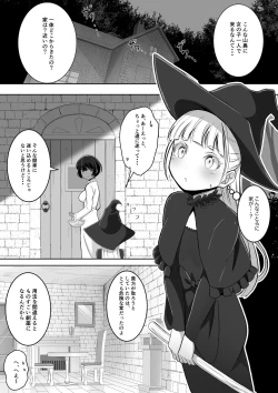 Page 5 of Tedare no Majo ni wa Kanawa nai