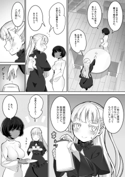 Page 6 of Tedare no Majo ni wa Kanawa nai