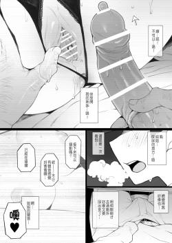 Page 11 of 大好きなお姉ちゃんに借りたパソコンの中に…