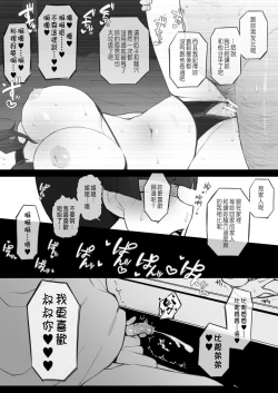 Page 13 of 大好きなお姉ちゃんに借りたパソコンの中に…