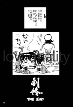 Page 11 of Kuchikukan wa Nemurenai