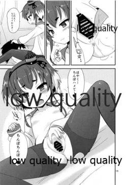 Page 14 of Tokitsukaze Yasen Kyoushuu - tokitsukaze's nightcombat training