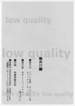 Page 8 of Rakugakibon