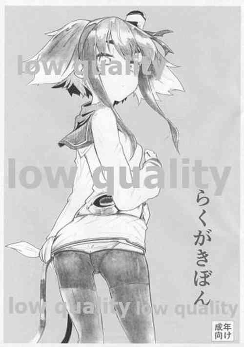 Download Rakugakibon