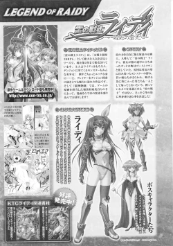 Page 33 of Toushin Engi Vol. 5