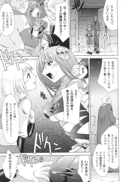 Page 99 of Toushin Engi Vol. 5