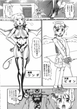 Page 103 of Costume Fetish