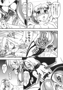 Page 110 of Costume Fetish