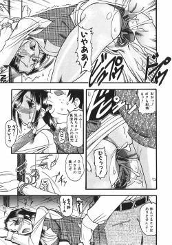 Page 126 of Costume Fetish